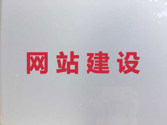 威海网站开发设计